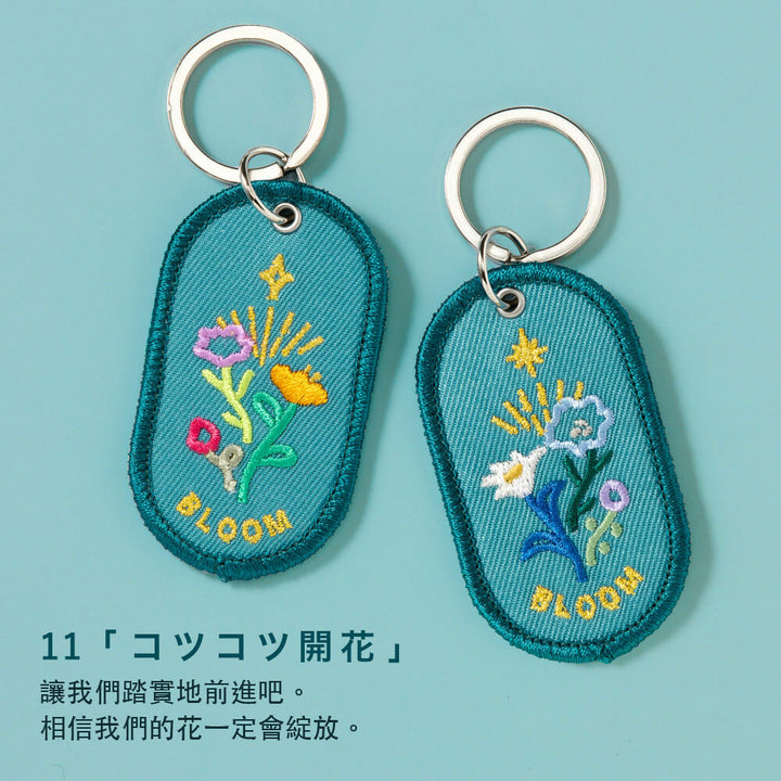 IROHA 2/8b刺繡鎖匙扣套裝—BLOOM