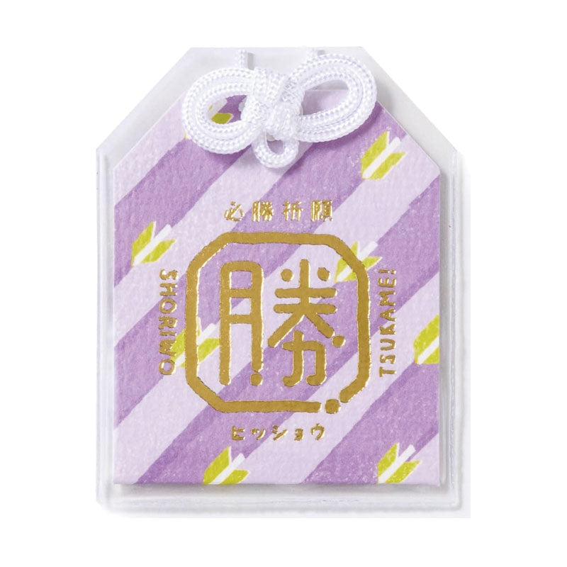 御守心意卡—必勝祈願 (紫色)