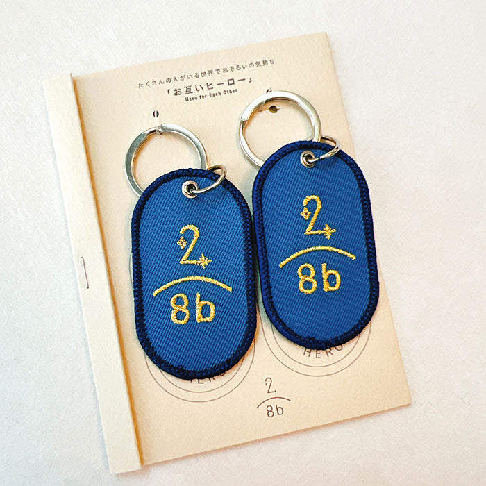 IROHA 2/8b刺繡鎖匙扣套裝—HERO