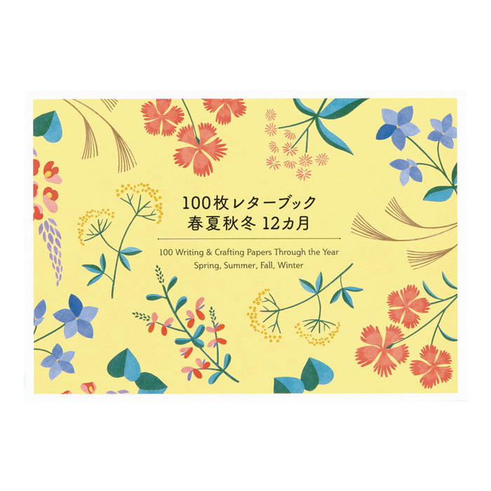 100枚Letter Book—四季