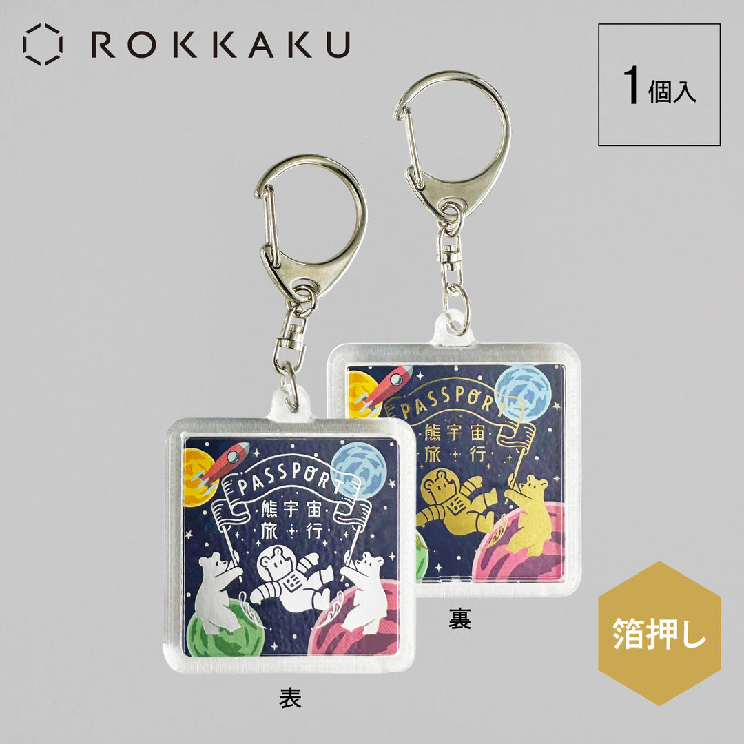 ROKKAKU x ob1toy熊旅行鎖匙扣