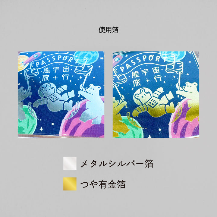ROKKAKU x ob1toy熊旅行鎖匙扣