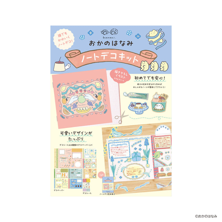 NIPPAN筆記本裝飾套裝—Okanohanami