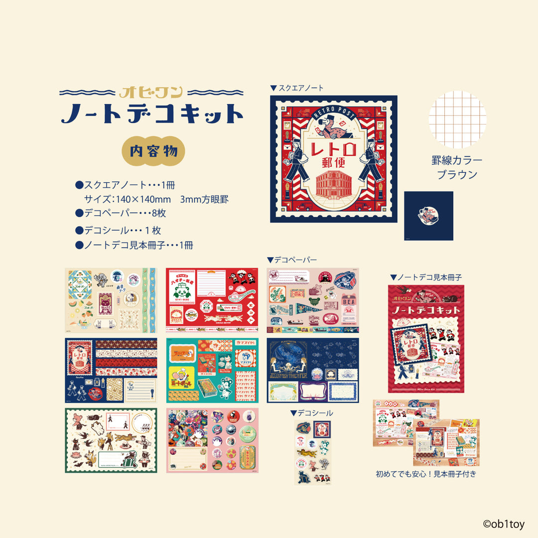 NIPPAN筆記本裝飾套裝—ob1toy