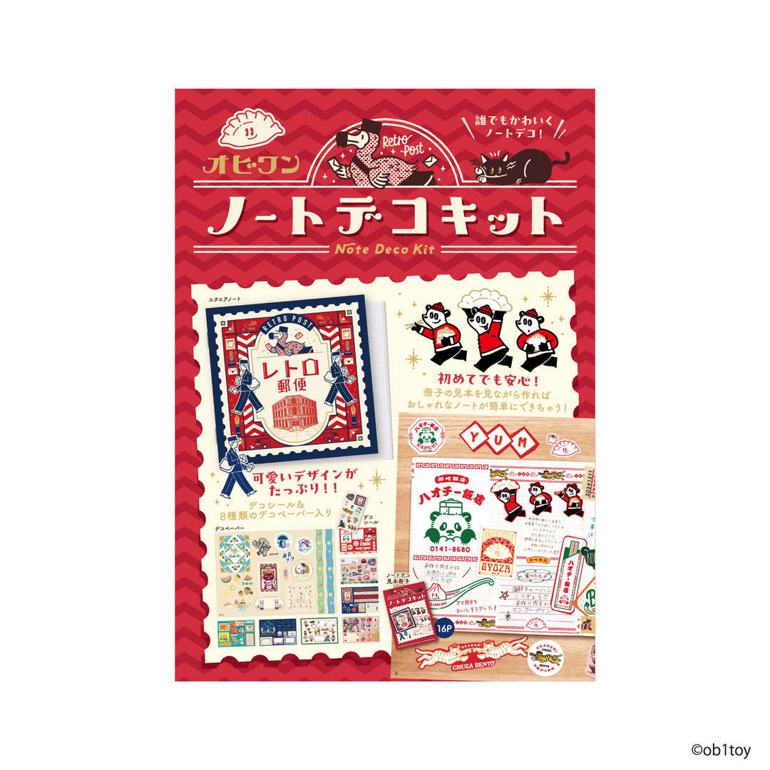 NIPPAN筆記本裝飾套裝—ob1toy