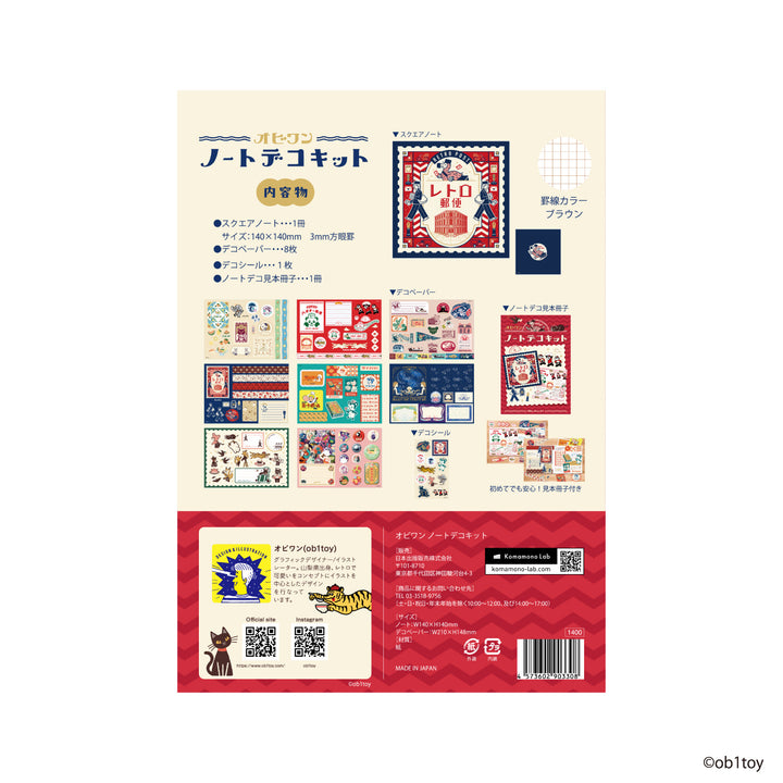 NIPPAN筆記本裝飾套裝—ob1toy