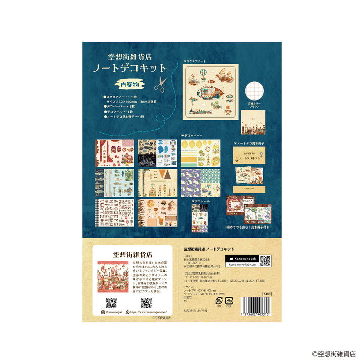 NIPPAN筆記本裝飾套裝—空想街雜貨店