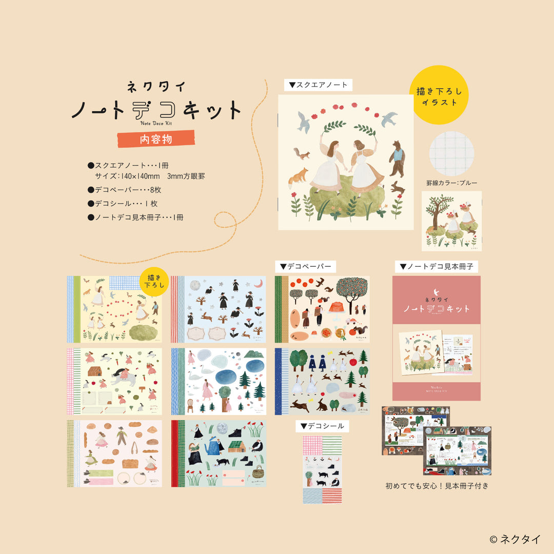 NIPPAN筆記本裝飾套裝—Necktie