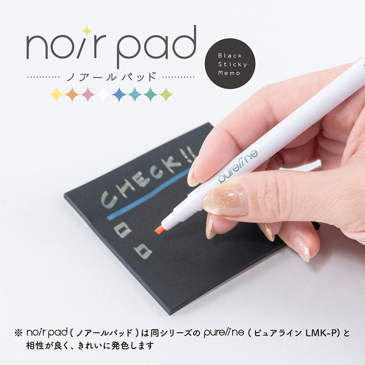 Nakabayashi Noir Pad黑色便利貼 (30張)