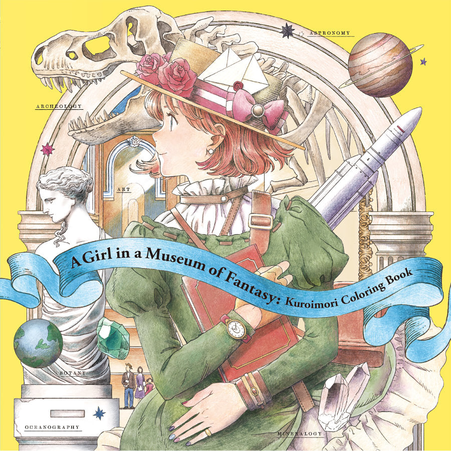 A Girl in a Museum of Fantasy填色冊
