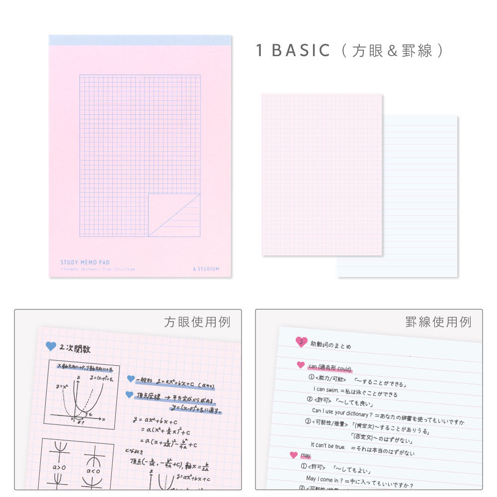 IROHA SWITCH便條紙—方眼+橫線