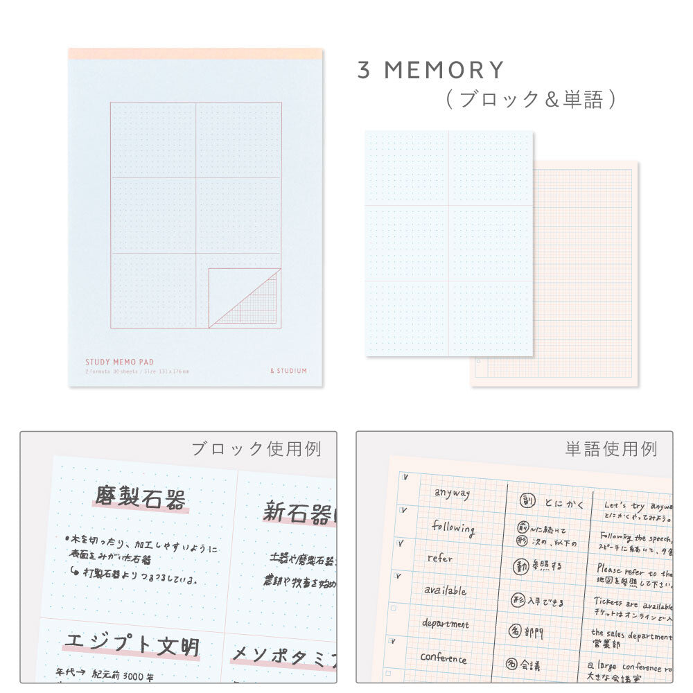 IROHA SWITCH便條紙—點陣+小方格