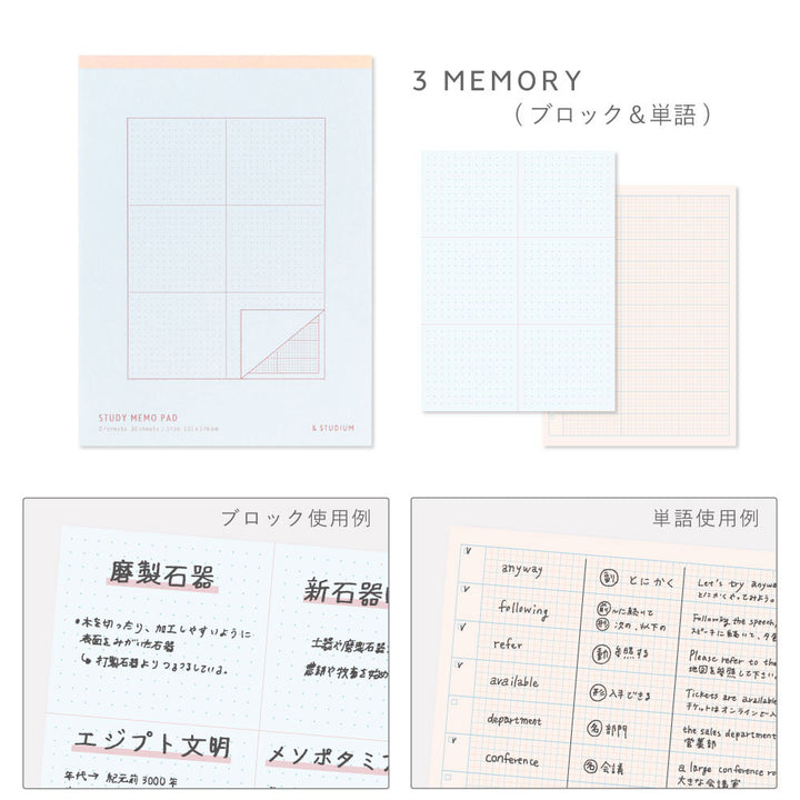 IROHA SWITCH便條紙—點陣+小方格