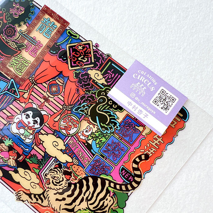 Frontier x 中村杏子 透明明信片