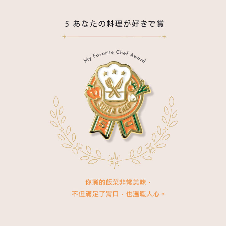 IROHA MY AWARD PIN 感謝襟章—CHEF