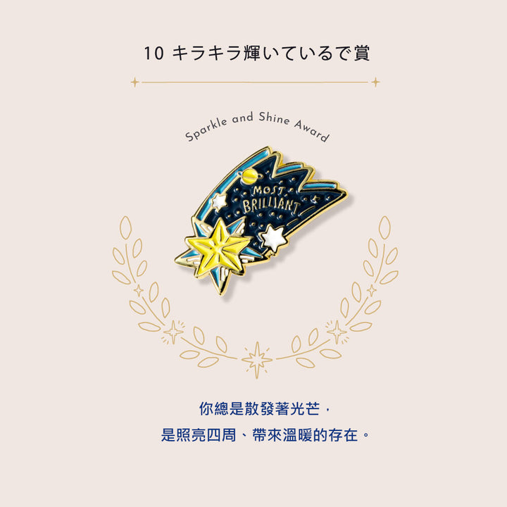 IROHA MY AWARD PIN 感謝襟章—SPARKLE