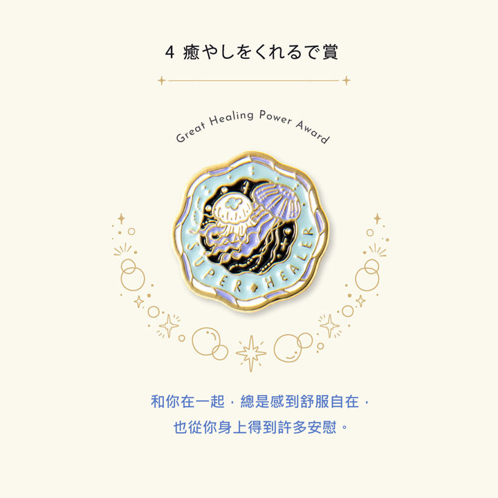 IROHA MY AWARD PIN 感謝襟章—HEALER