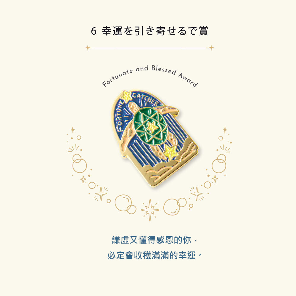 IROHA MY AWARD PIN 感謝襟章—FORTUNE