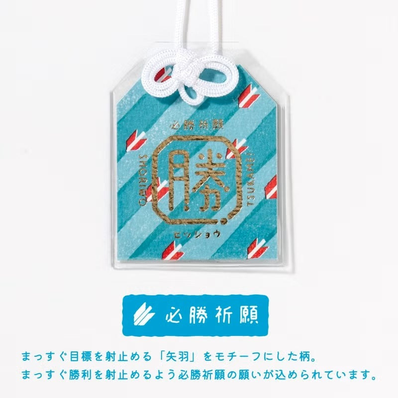 御守心意卡—必勝祈願 (湖水綠色)