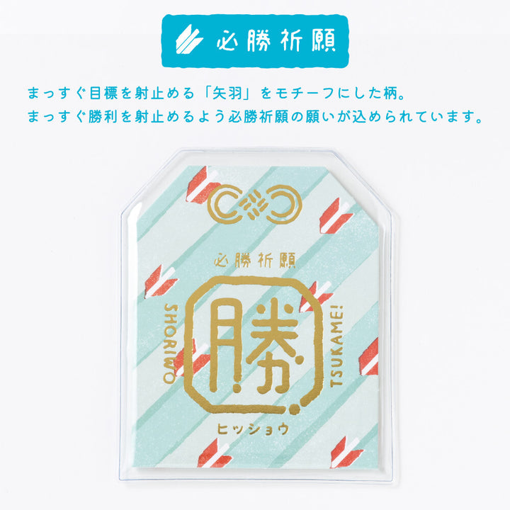 [大]御守心意卡—必勝祈願 (綠色)