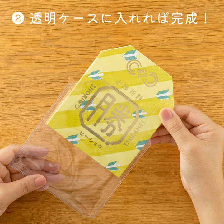 [大]御守心意卡—必勝祈願 (黃色)