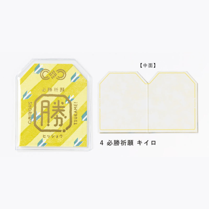 [大]御守心意卡—必勝祈願 (黃色)