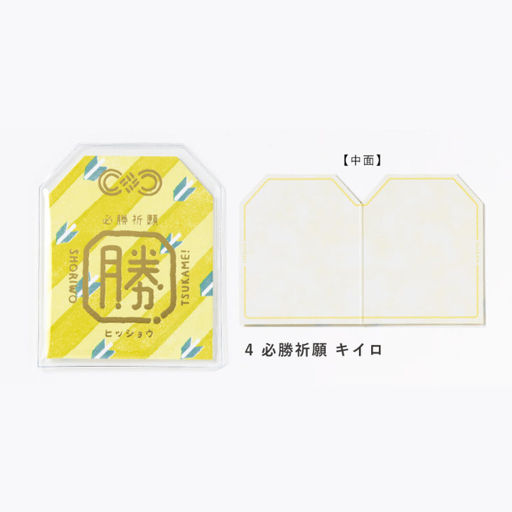 [大]御守心意卡—必勝祈願 (黃色)