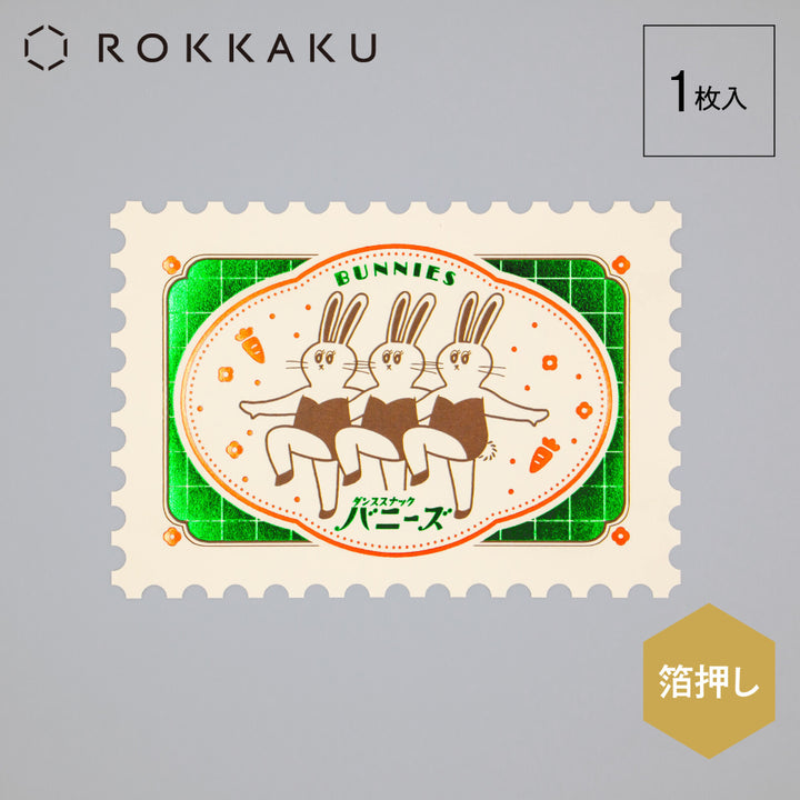 ROKKAKU x ob1toy箔押明信片－兔子