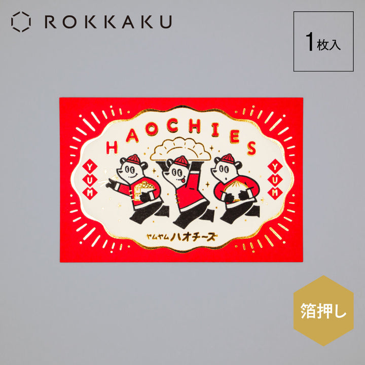 ROKKAKU x ob1toy箔押明信片－熊貓餃子店