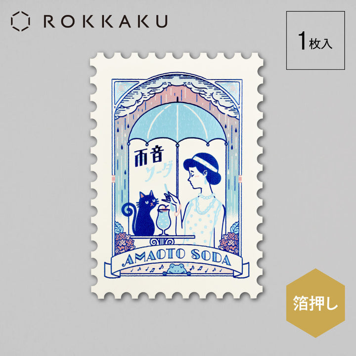 ROKKAKU x ob1toy箔押明信片－雨音