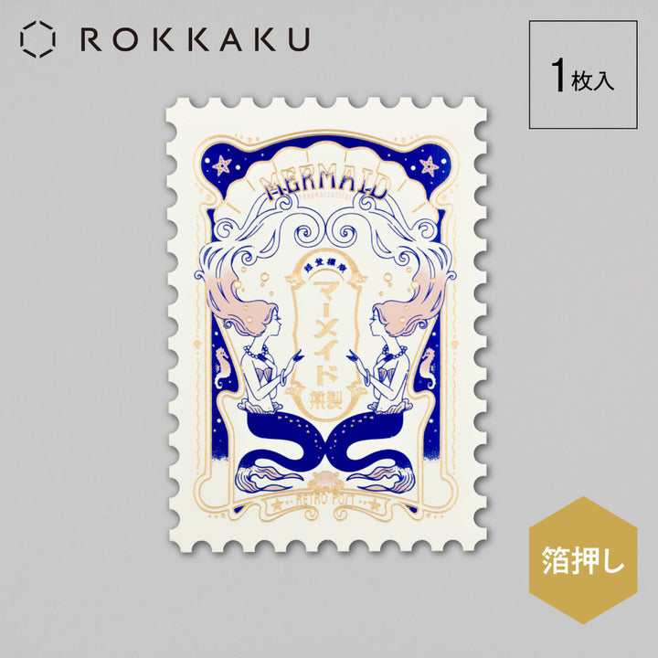 ROKKAKU x ob1toy箔押明信片－美人魚製藥