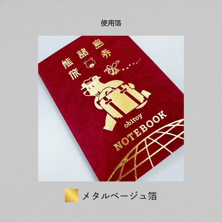 ROKKAKU x ob1toy熊旅行筆記本－紅色