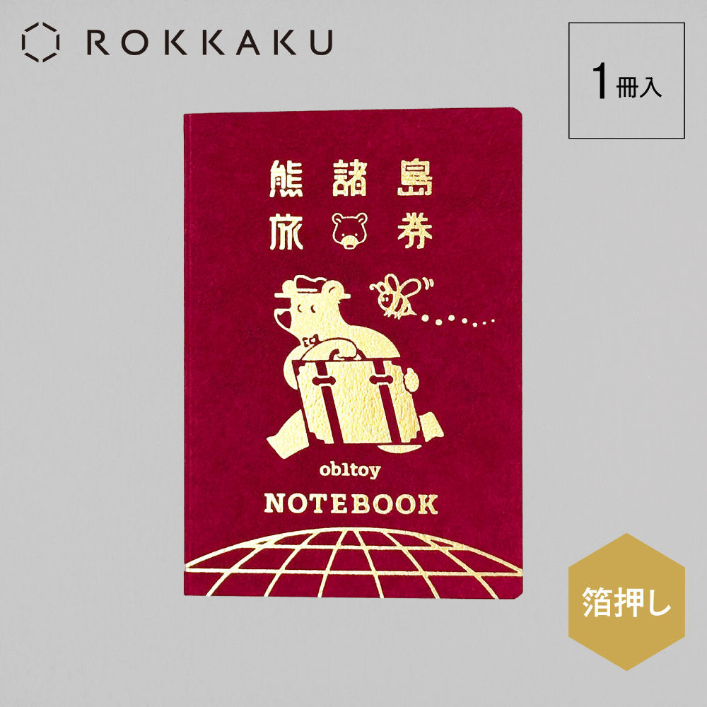 ROKKAKU x ob1toy熊旅行筆記本－紅色