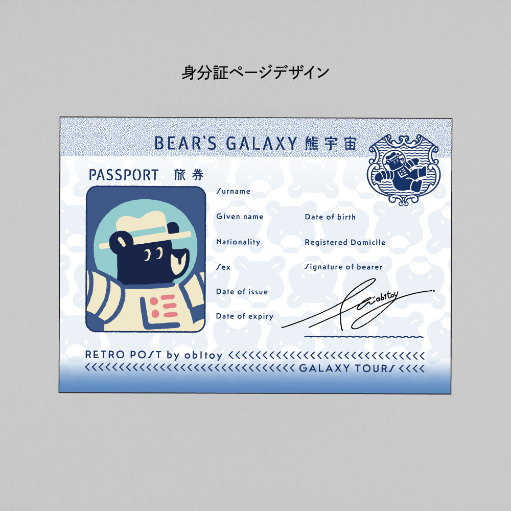 ROKKAKU x ob1toy熊旅行筆記本－藍色