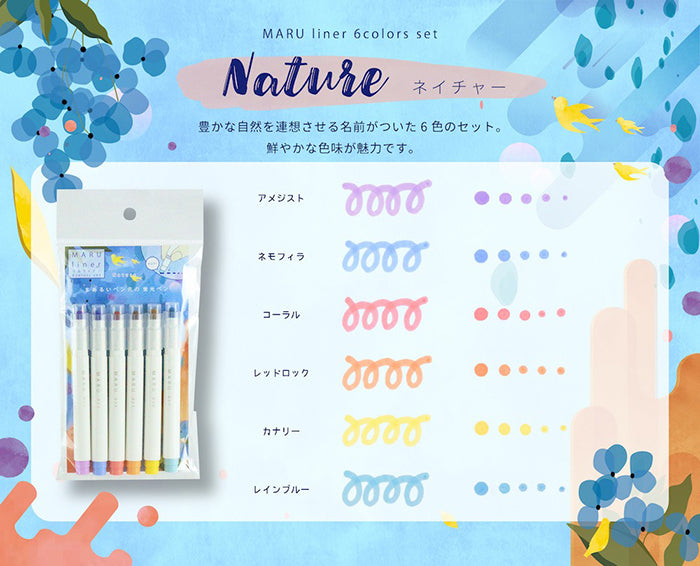 Kobaru MARU liner圓頭螢光筆 (6色—Nature)